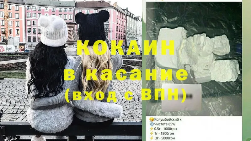 ссылка на мегу вход  наркота  Гай  COCAIN VHQ 