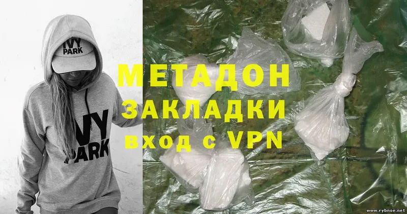 Метадон methadone  наркошоп  Гай 